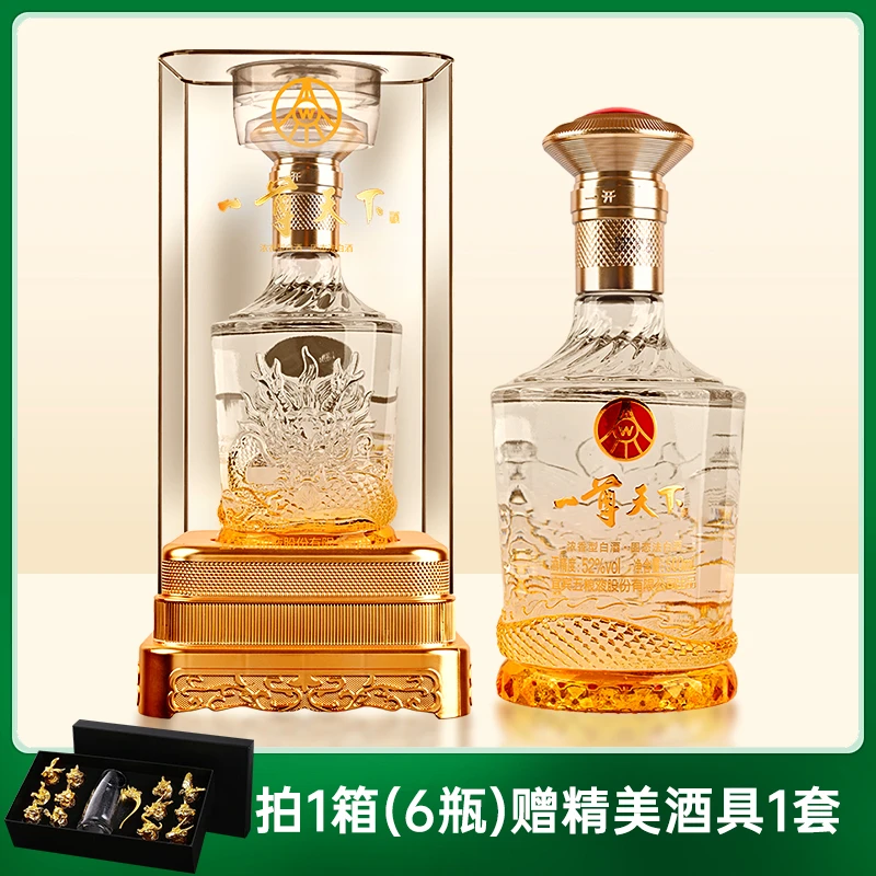 一尊天下五粮液股份出品盛世佳品浓香型白酒zs52度500ml*1瓶