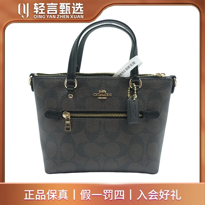 95新 COACH/蔻驰 单肩包/D505846/16*14