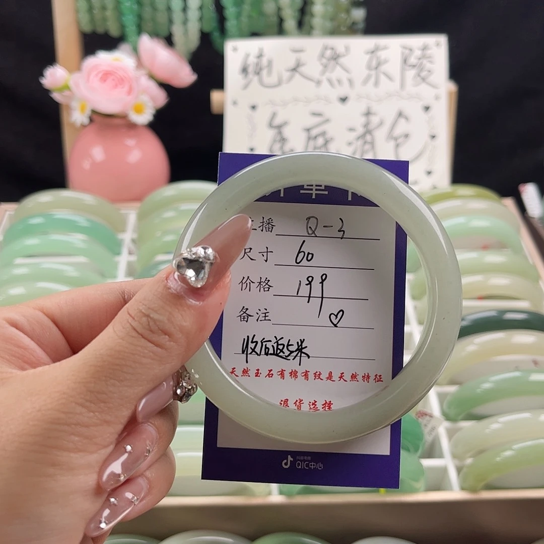 石英质玉手镯未镶嵌