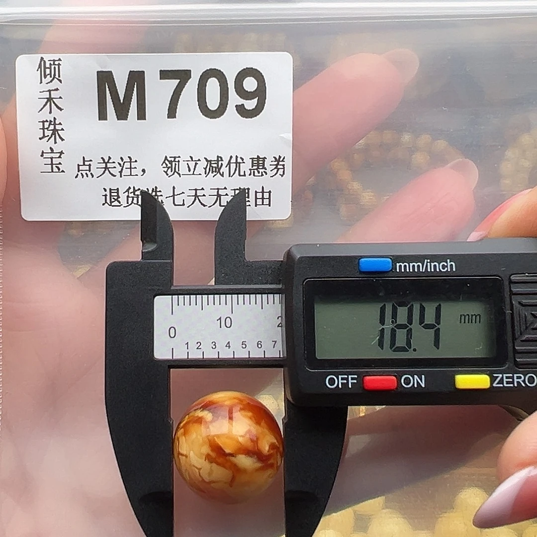 琥珀未镶嵌裸石圆珠