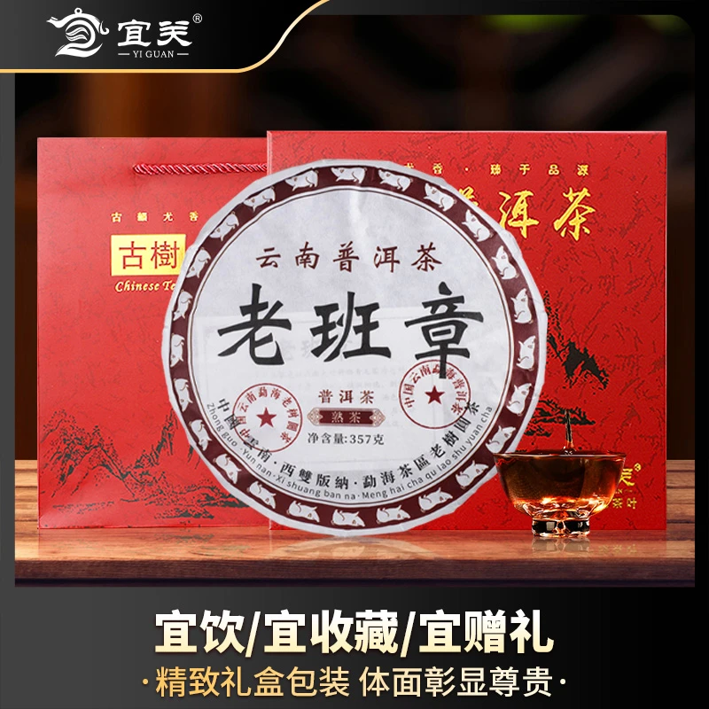 宜关正宗勐海老班章纯料班章冰岛易武布朗山高品质普洱1326-0096