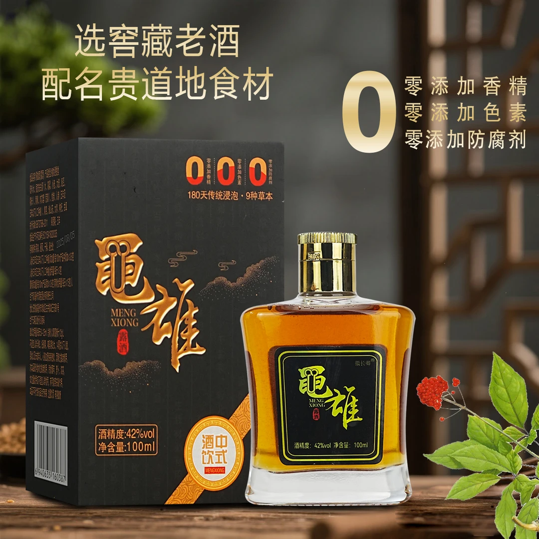 徽长卿｛基础款｝男士黽雄酒100ML*2瓶试饮装