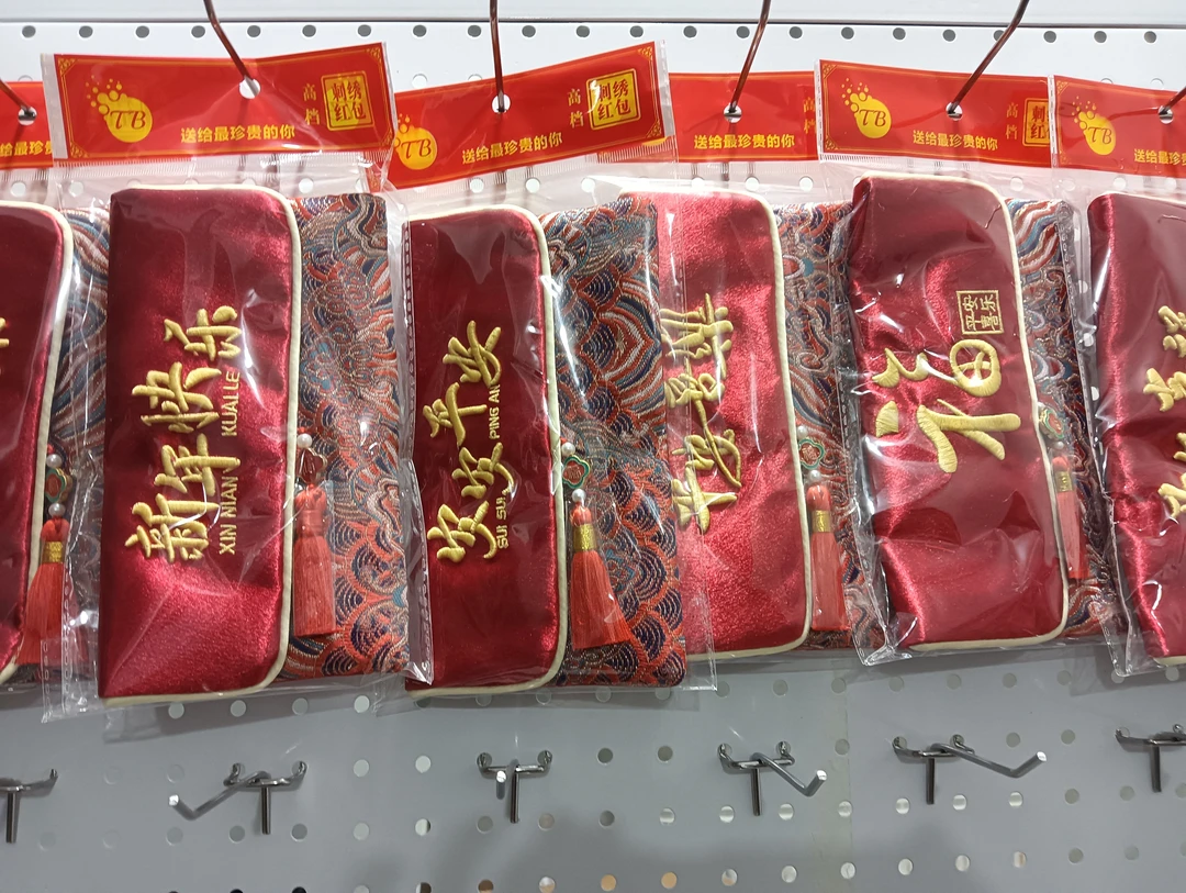 马年春节锦缎布艺刺绣利是封宝宝生日满月乔迁入宅高档大号袋