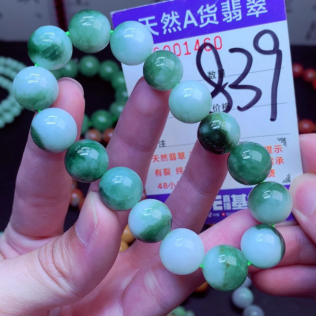 翡翠未镶嵌毛衣链