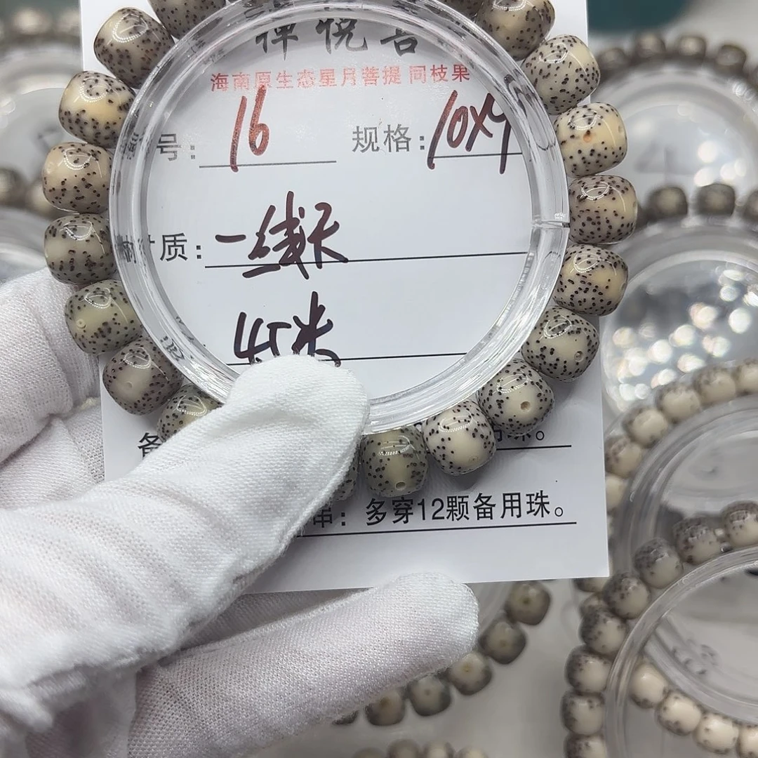 手串星月菩提一线天