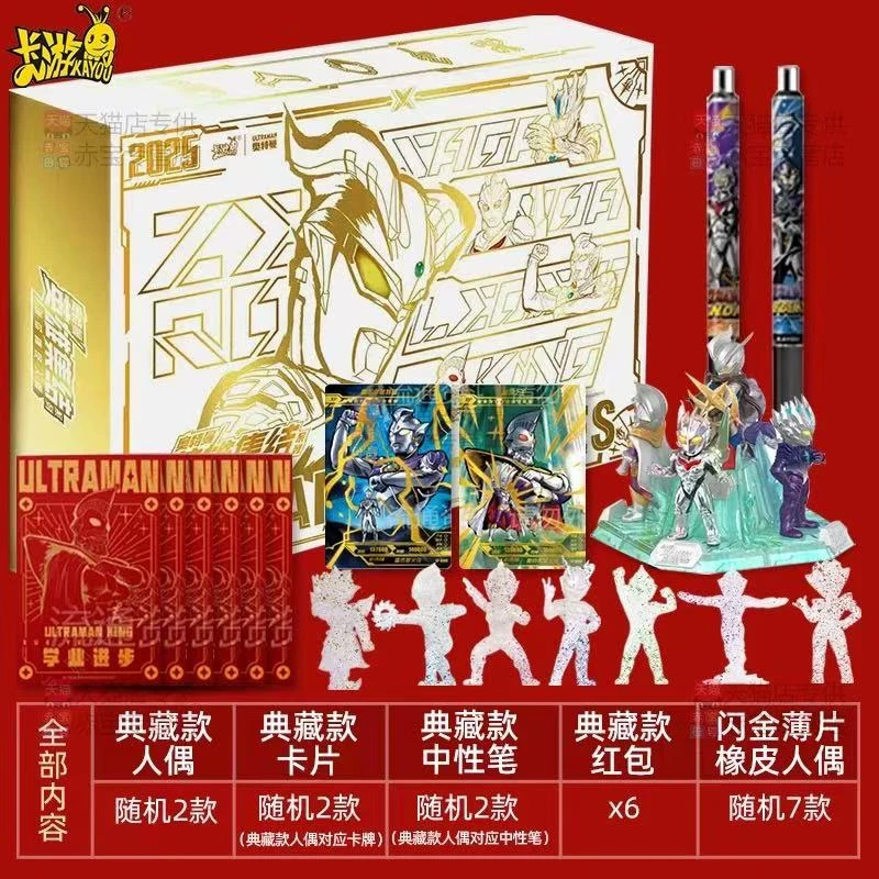 卡游2025新年礼盒奥特曼卡片橡皮人偶礼盒神秘四奥XP典藏卡牌盲盒