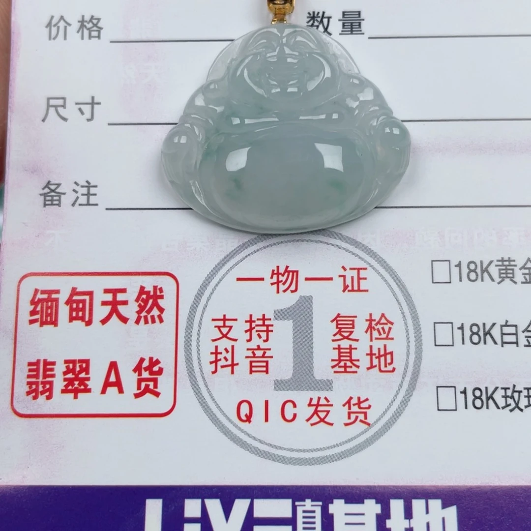 翡翠颈饰未镶嵌缅甸翡翠A货