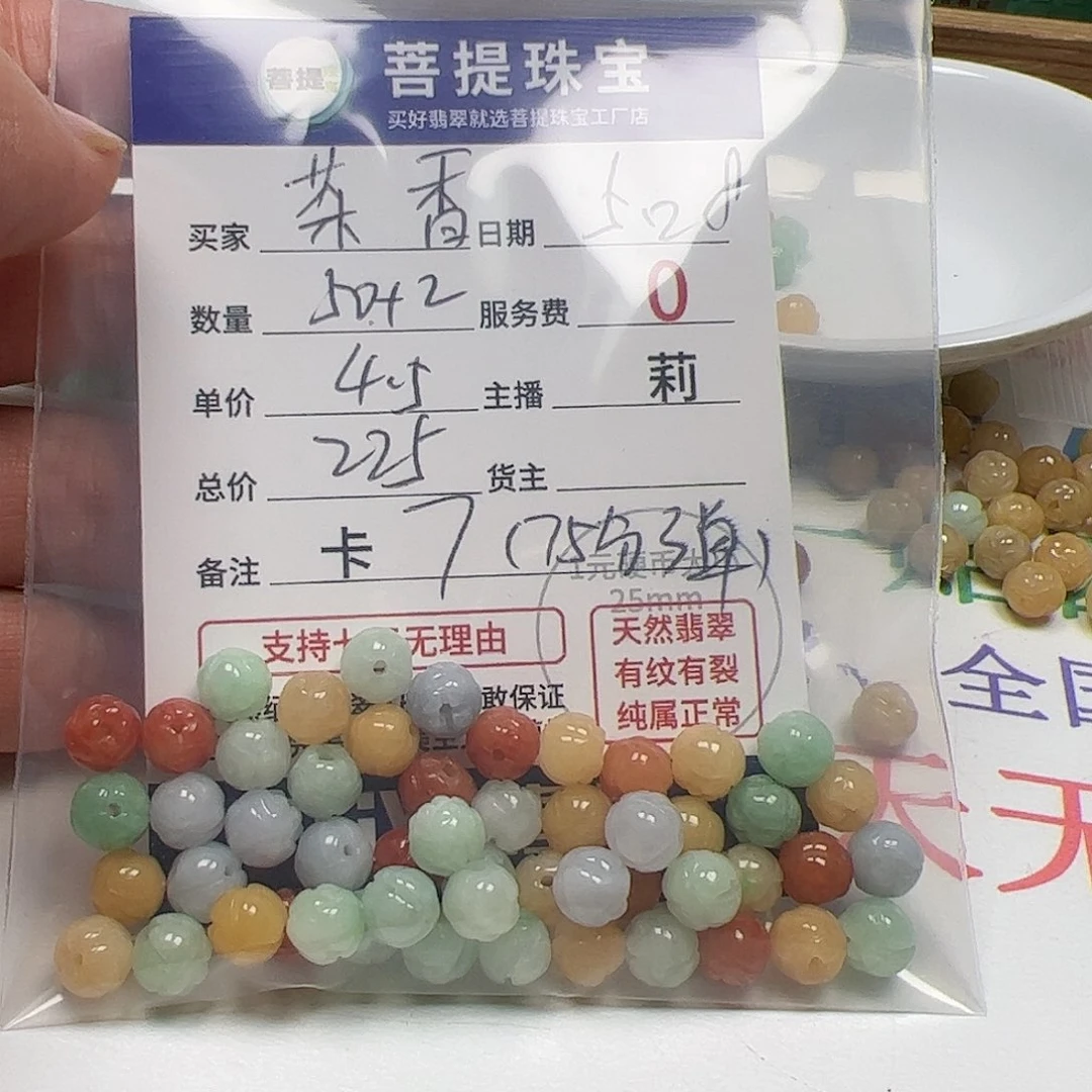 【闪购商品】未镶嵌手链翡翠茶**香卡7