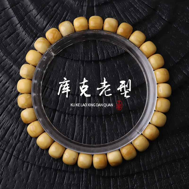 S0212-1库克老型 单圈文玩手串