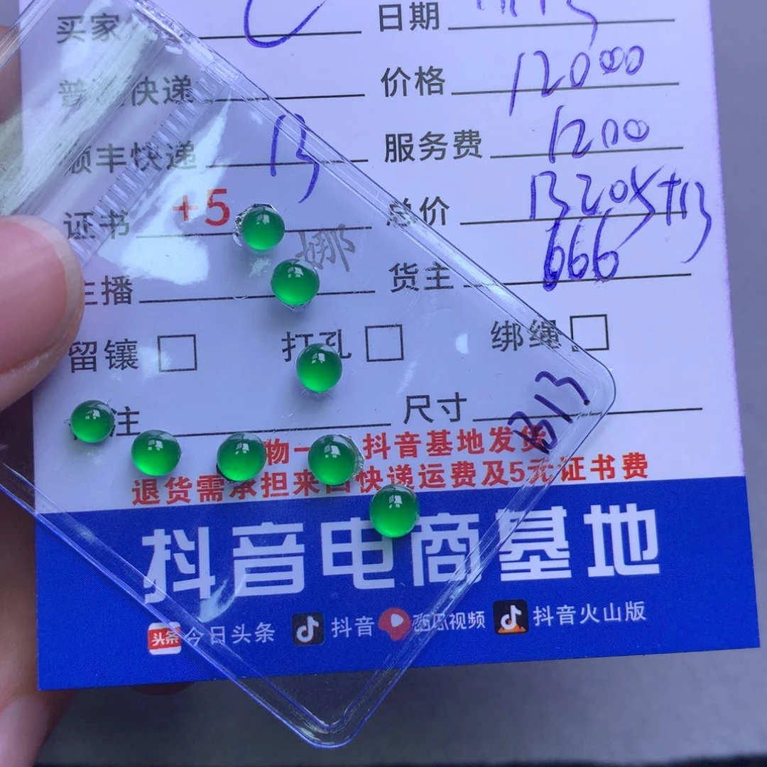 颈饰未镶嵌翡翠C*F