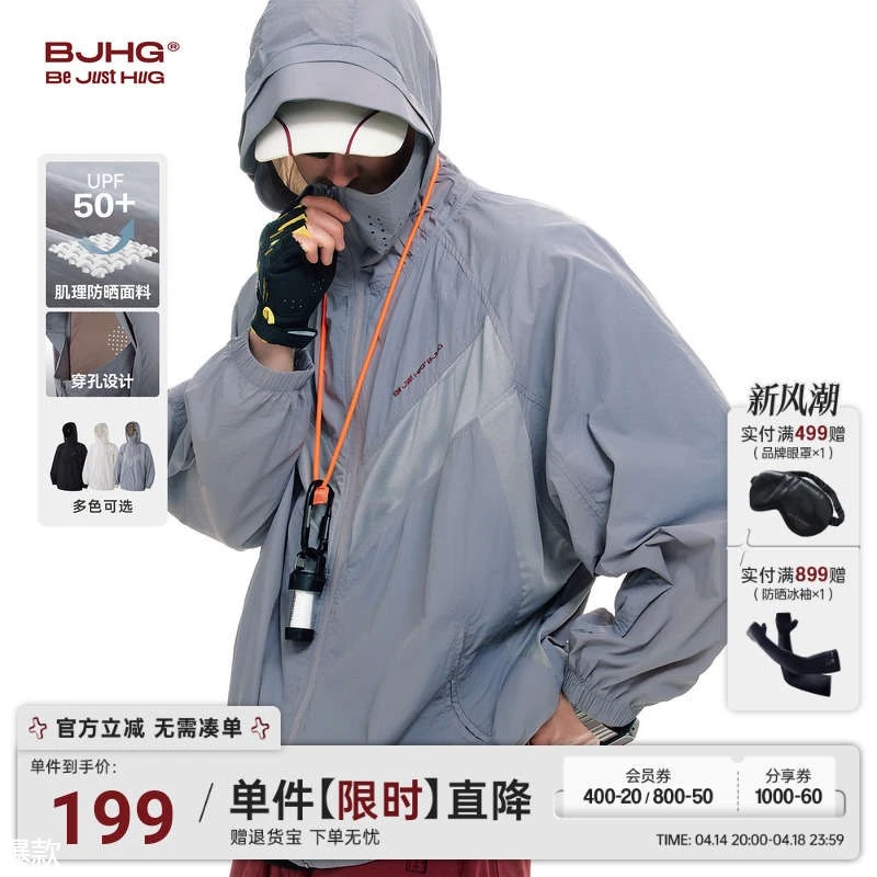 BJHG轻薄透气防晒衣男款夏季2025新款户外连帽潮运动UPF50+外套女