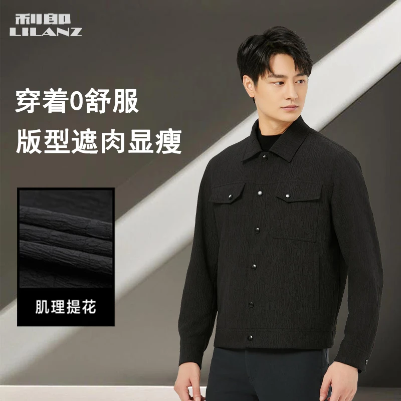 Lilanz/利郎春秋款外套男士翻领夹克休闲男装痞帅外套轻奢高级感