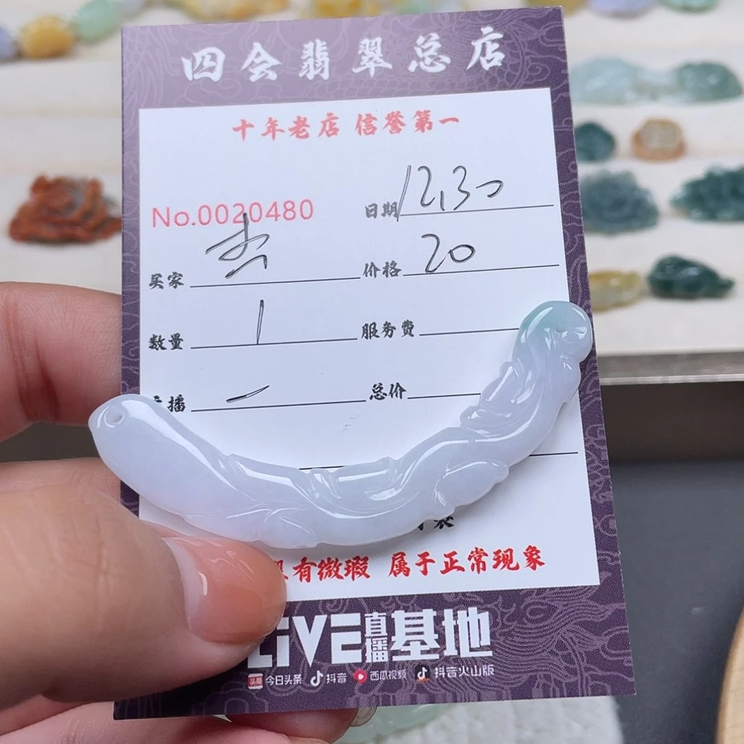 颈饰未镶嵌翡翠杰