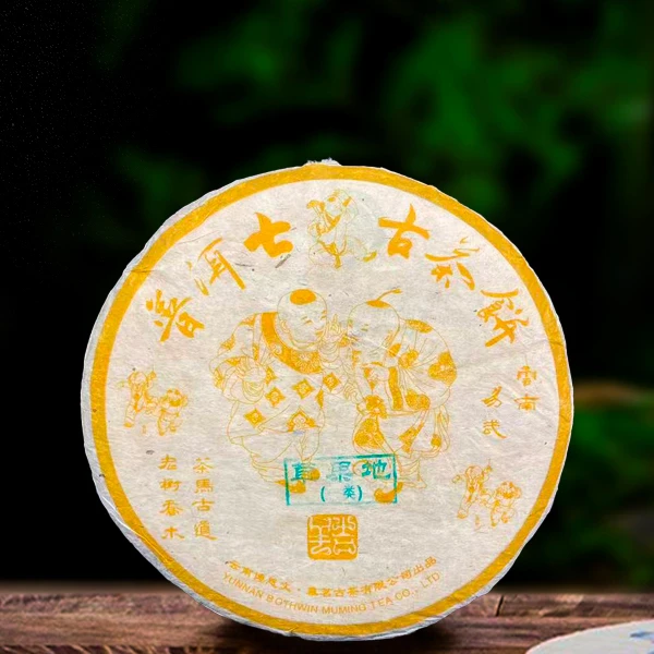 2004年茶马古道草果地357g生茶