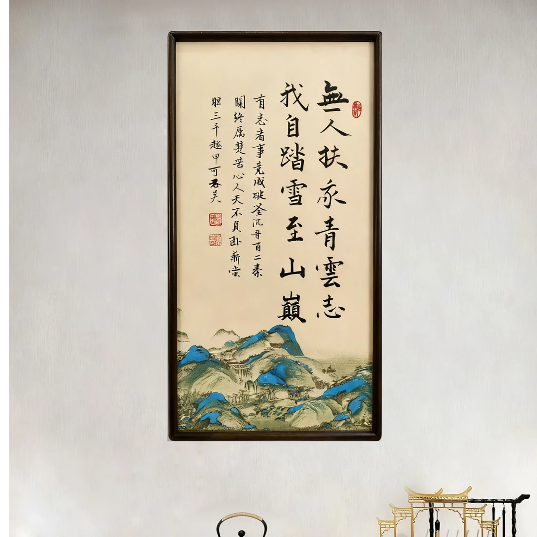 王振勇老作品/青云志（乌檀木画框）/古宣/35*68厘米