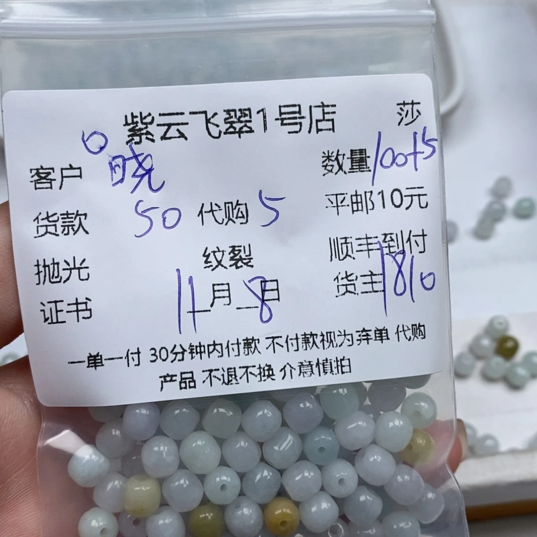 晓***芳翡翠未镶嵌颈饰翡翠