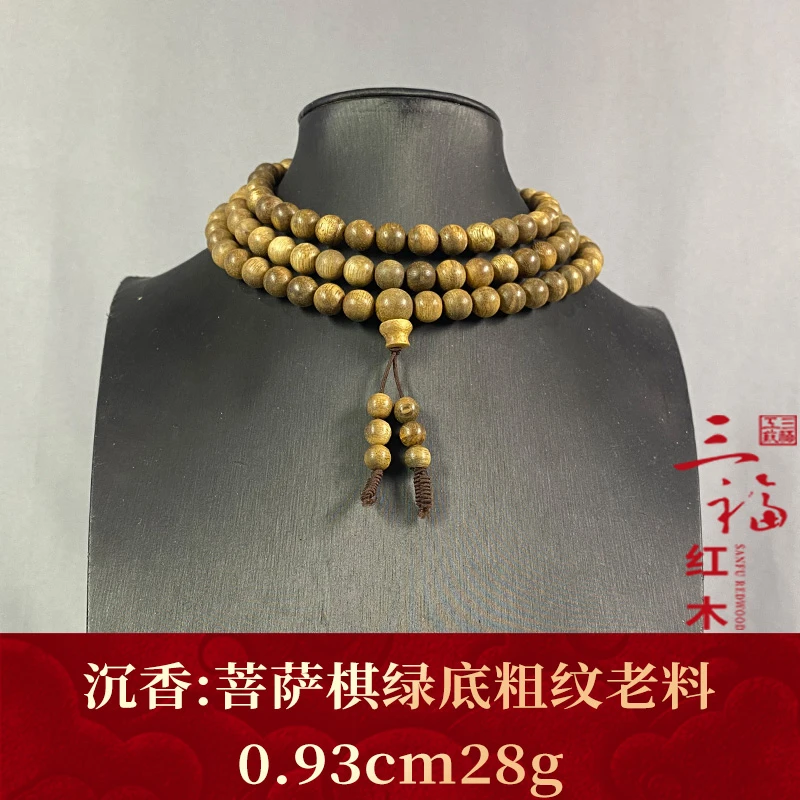 116953 菩萨棋绿底粗纹老料 沉香