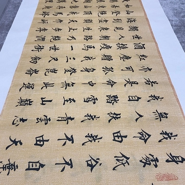 书法青云志麻纹宣杨老师