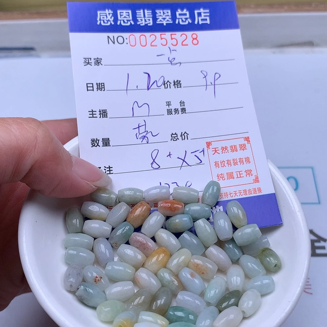 翡翠手链足铂镶嵌一*点