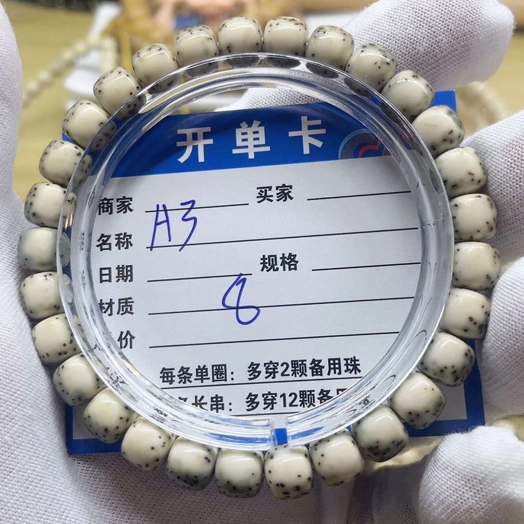 星月菩提手串熊*二星月菩提a3