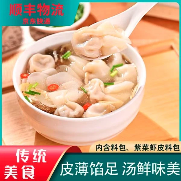 小金鱼馄饨鲜肉馄饨夜宵上汤小云饨鲜猪肉新鲜速冻小馄饨