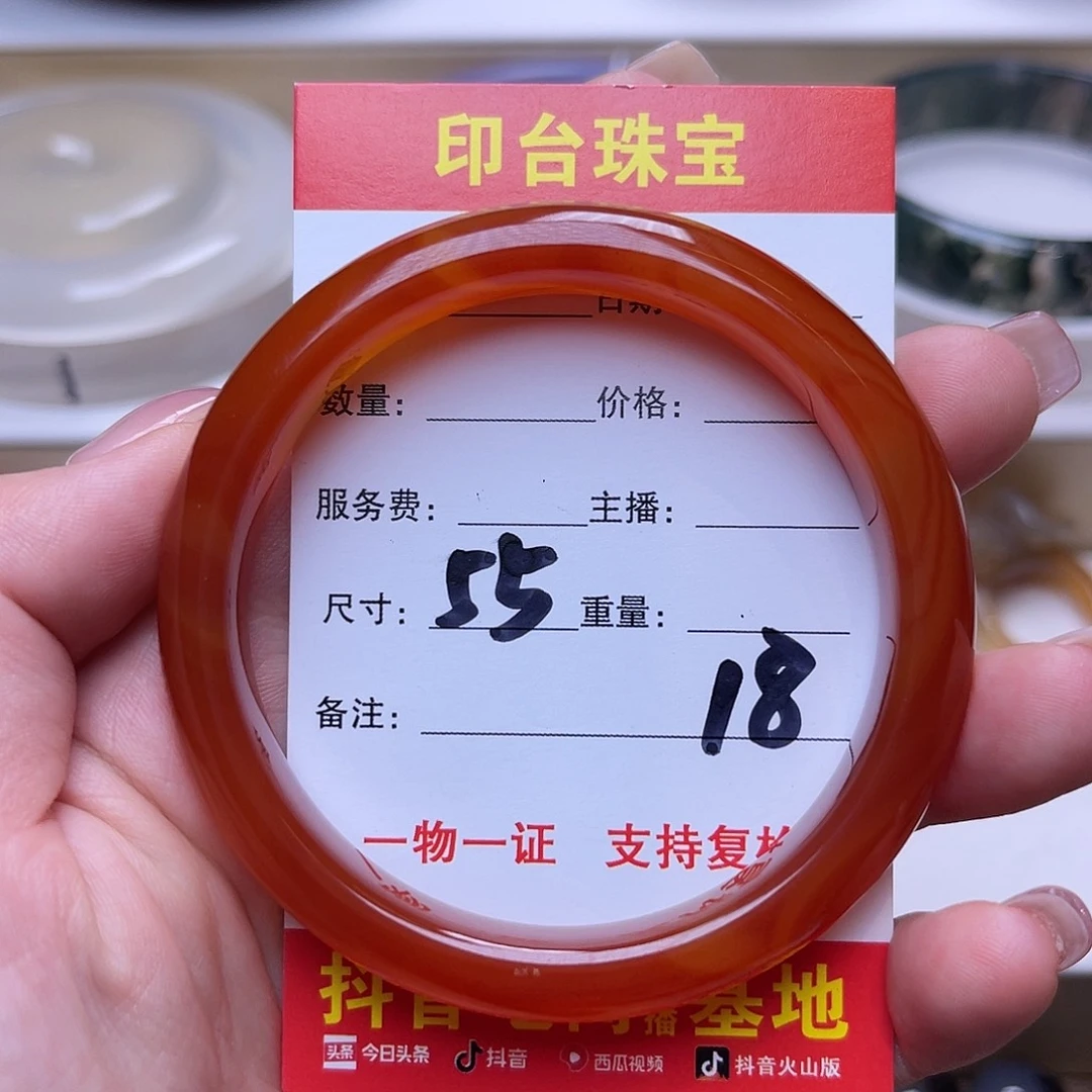 玛瑙/玉髓未镶嵌手镯