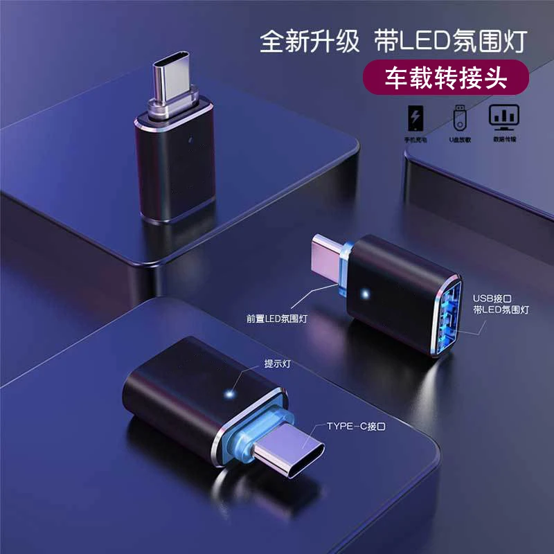 大众新迈腾车载Typec转USB数据线探岳X充电器转换线专用转接头U盘