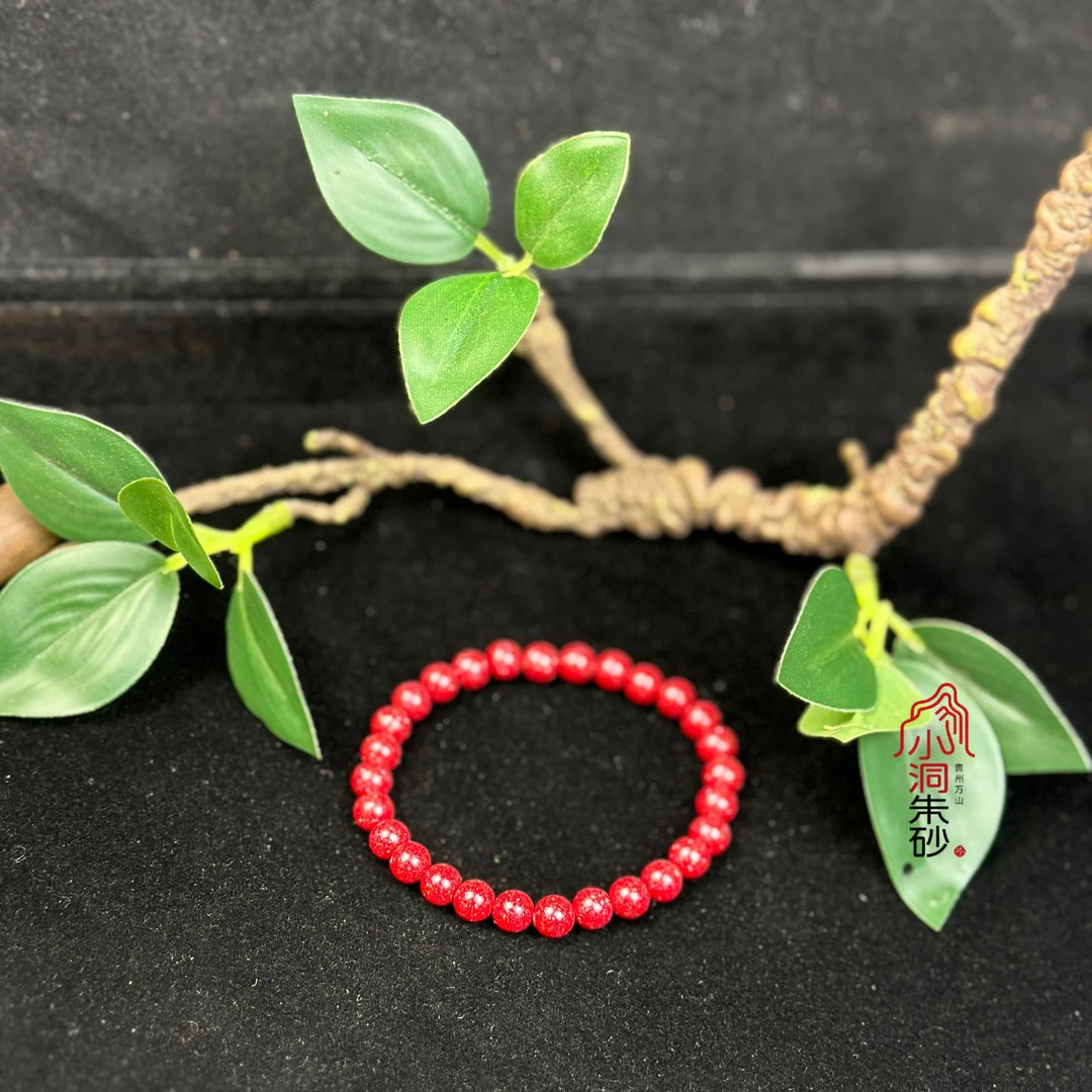 含辰砂工艺品【小洞朱砂】高透玉化料晶体素圈手串可DIY