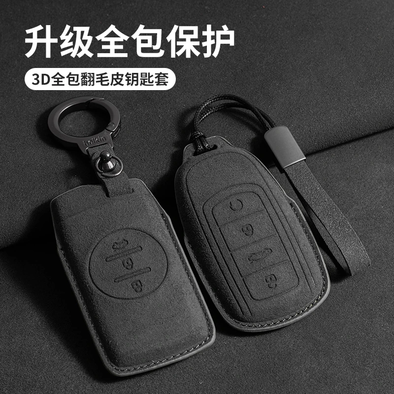 适用于奇瑞钥匙套艾瑞泽8瑞虎8瑞虎9汽车钥匙包探索06扣欧萌达全