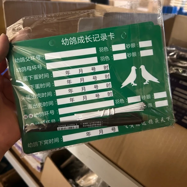 可擦新款幼鸽成长记录卡塑料材质防水反复使用血统繁育记录卡