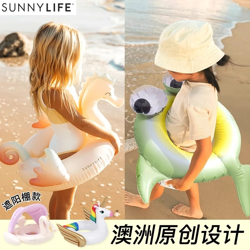 Sunnylife儿童成人游泳圈婴儿宝宝男女幼童泳池充气游泳装备玩具