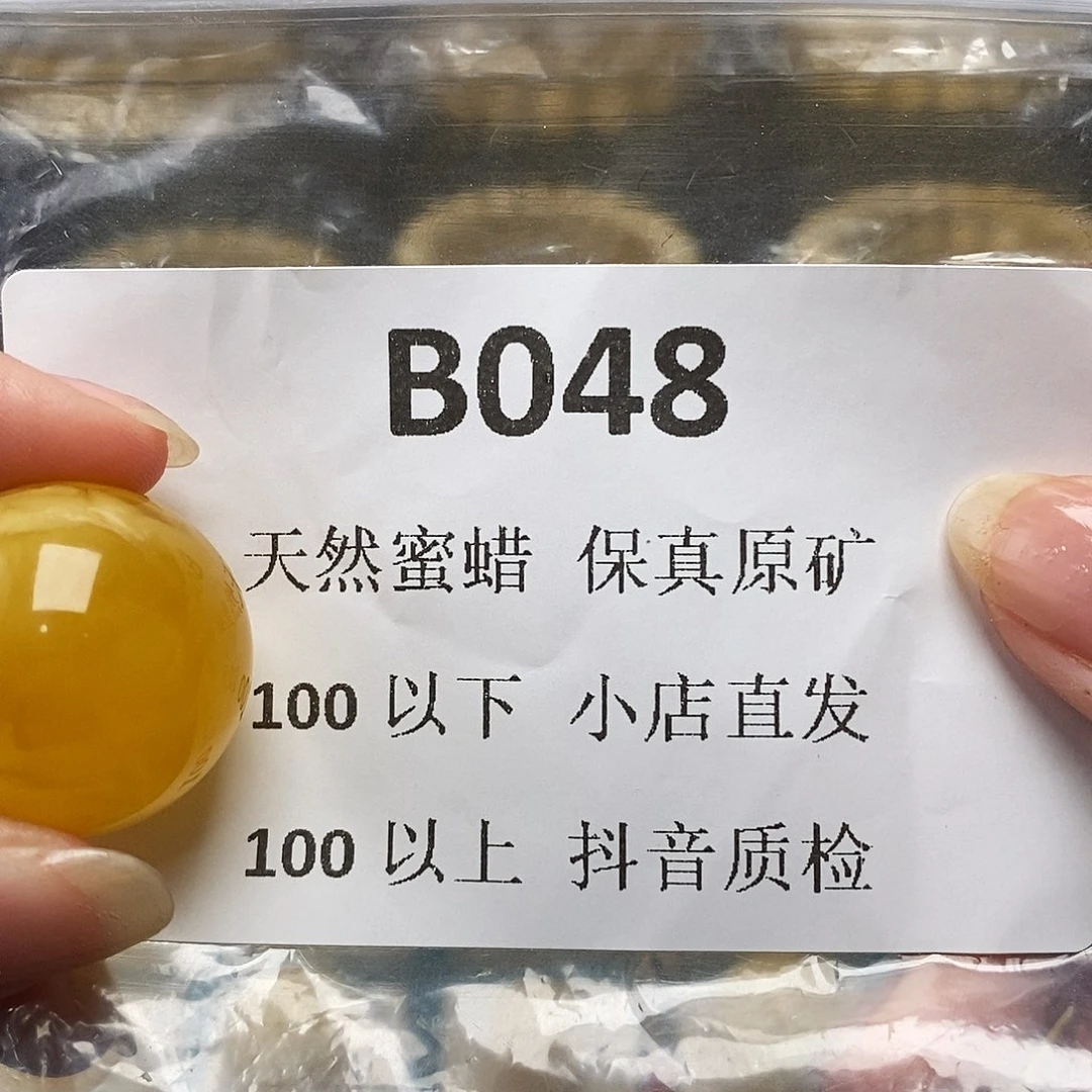 琥珀珠宝奇石未镶嵌老****?