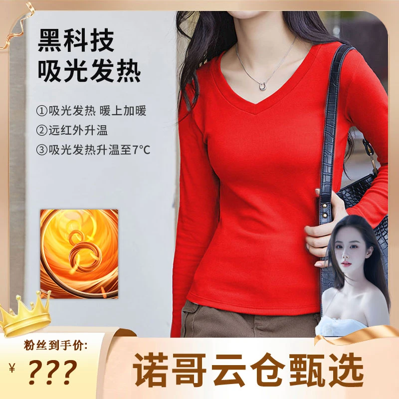 【诺哥专属】长袖秋冬内搭v领性感修身打底衫上衣可外穿YQ00068 ZQ