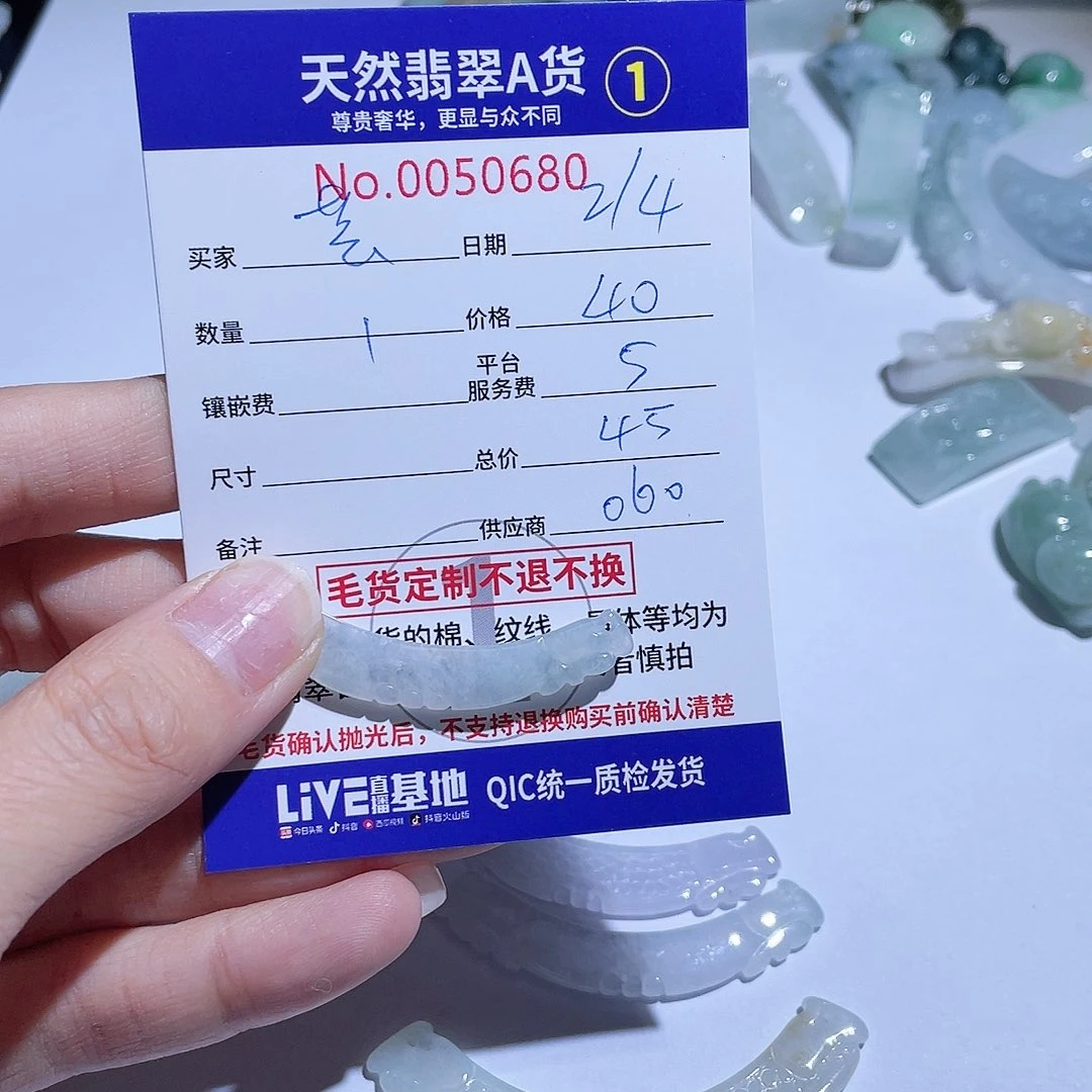 翡翠颈饰未镶嵌芸