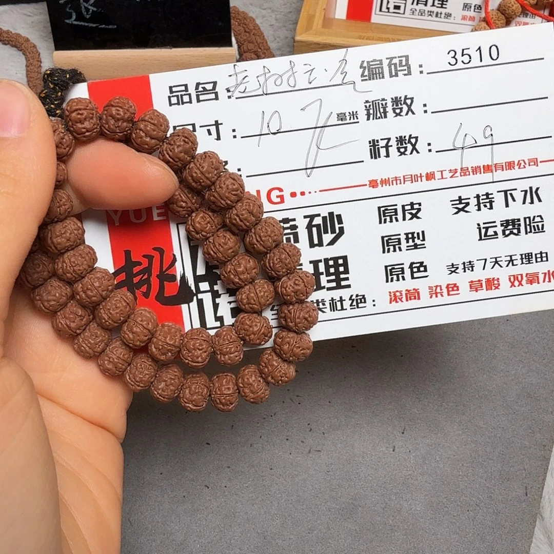 吊坠金刚菩提Aaaaa3510