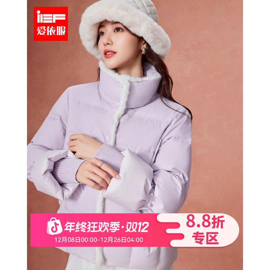IEF/爱依服2025年冬季时尚甜美羽绒服女立领短款版型好看保暖外套