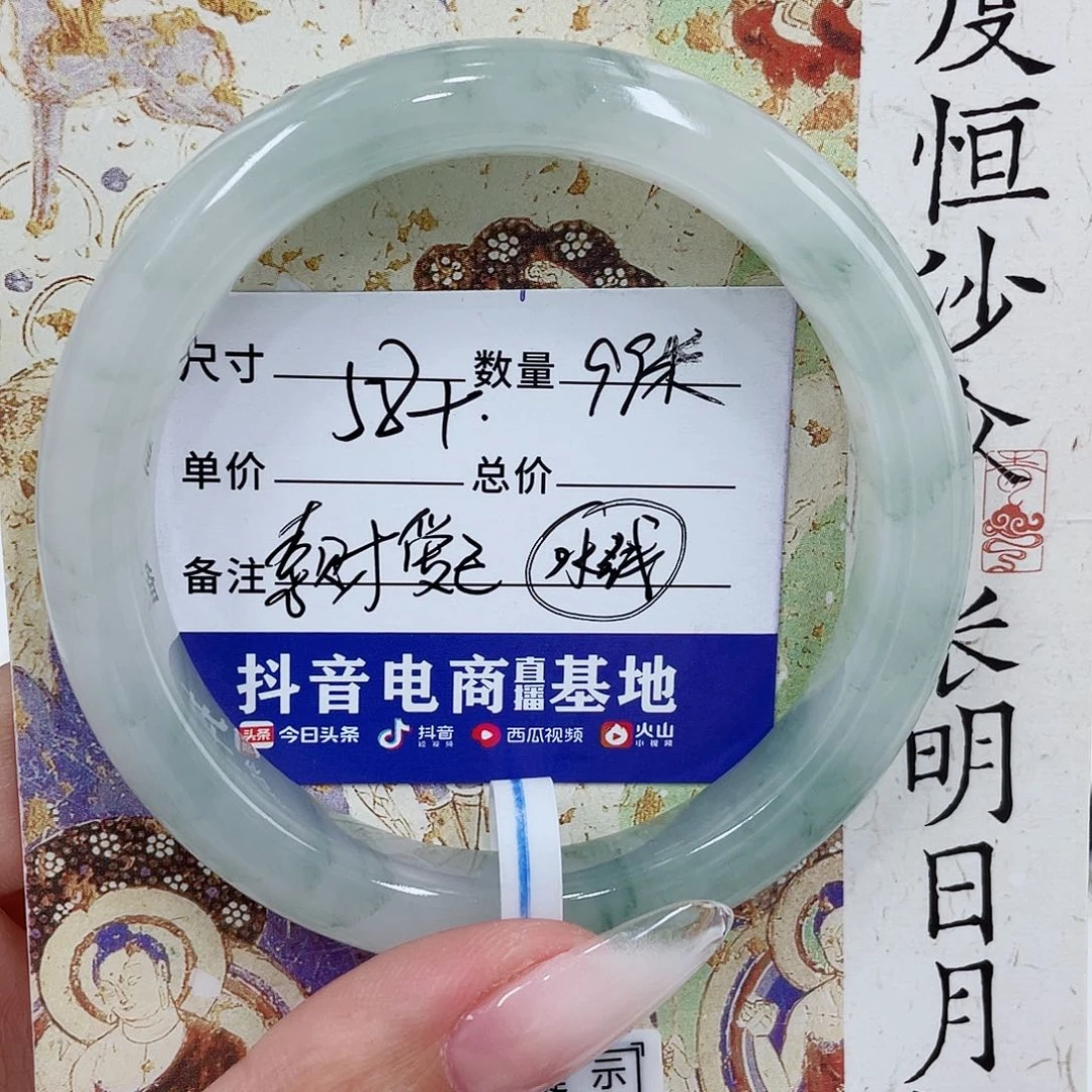 喜***己未镶嵌手镯石英质玉