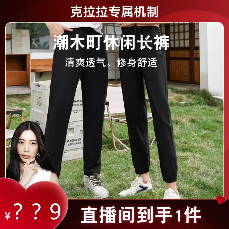 【克拉拉专享】潮木町休闲情侣裤MG-818