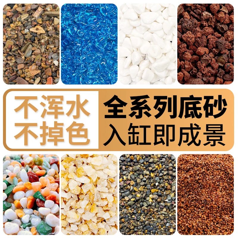 天然化妆沙水草缸造景铺面雨林海沙河沙南美缸溪流沙古法鱼缸造景