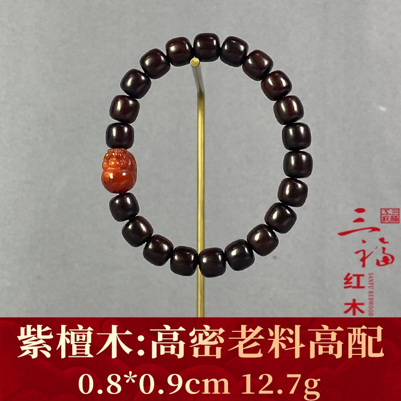 119501 高密老料高配 紫檀木