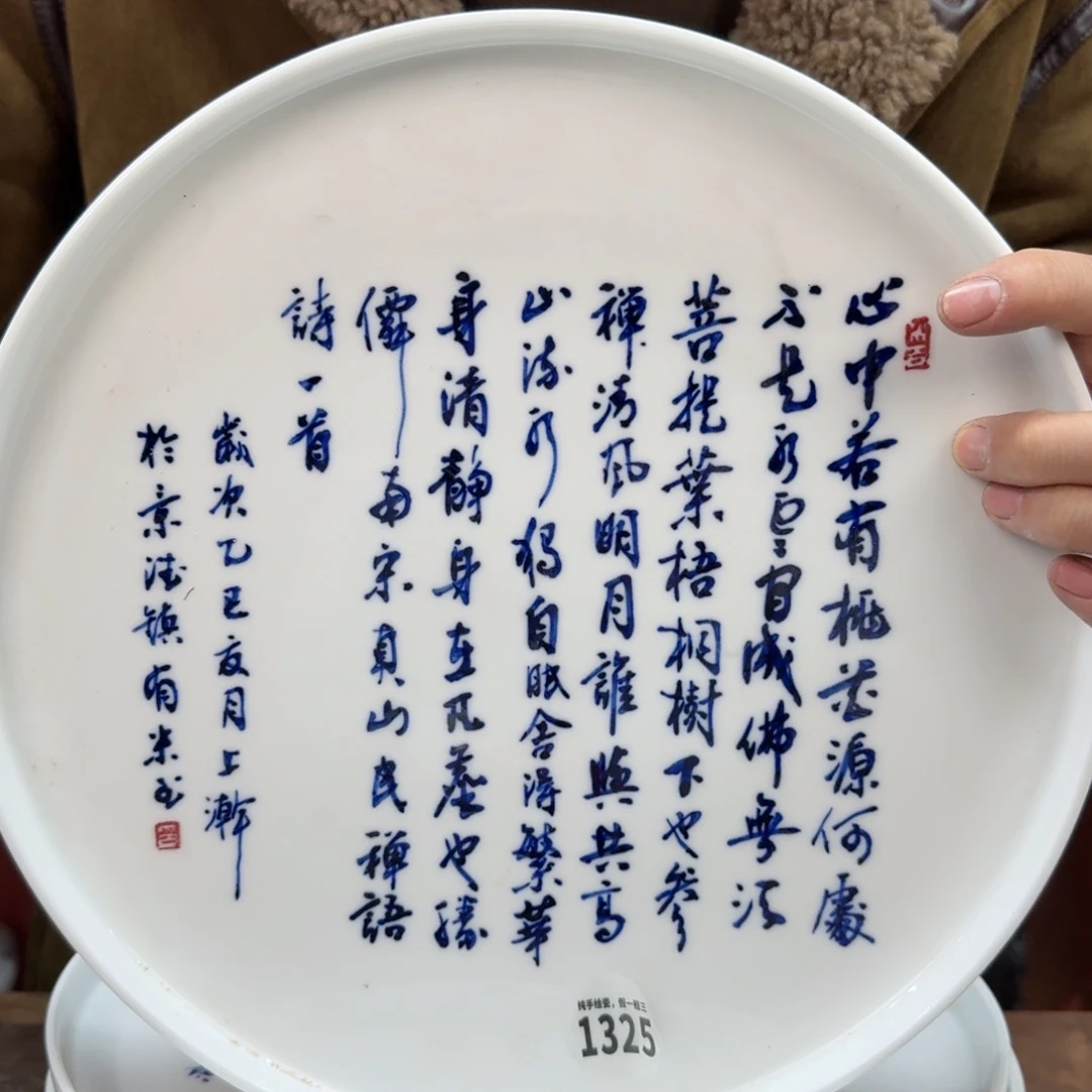 吴义松甄选陶瓷1325