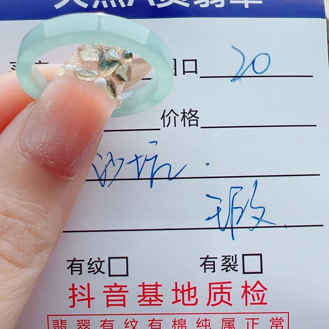 未镶嵌戒指翡翠戒圈