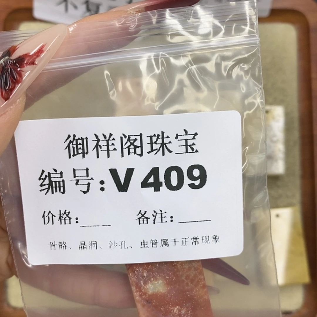 硅化珊瑚（珊瑚玉）颈饰未镶嵌G****c