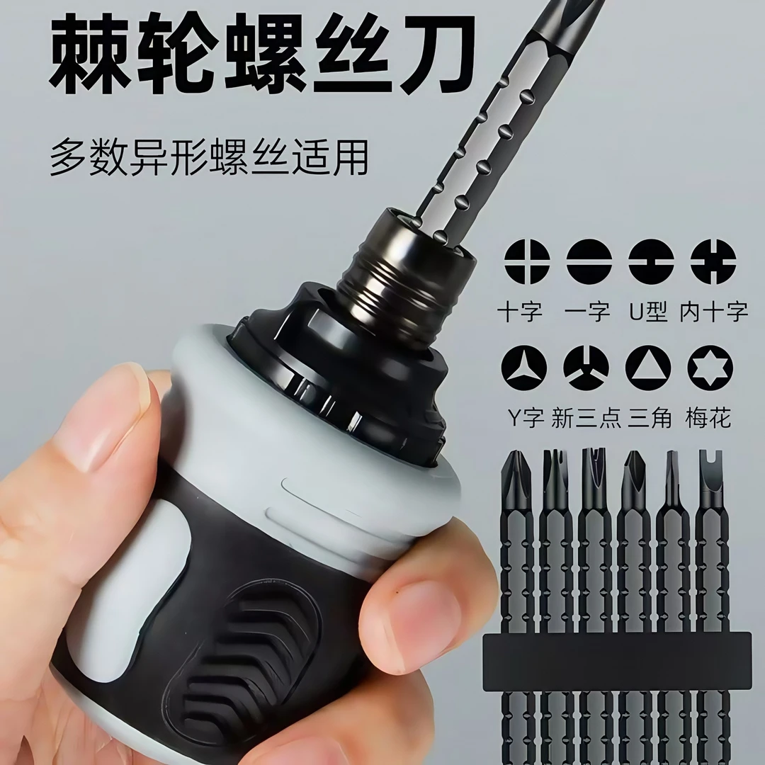 半自动棘轮螺丝刀两用伸缩起子家用省力小胖棘轮多组合螺丝刀轻松