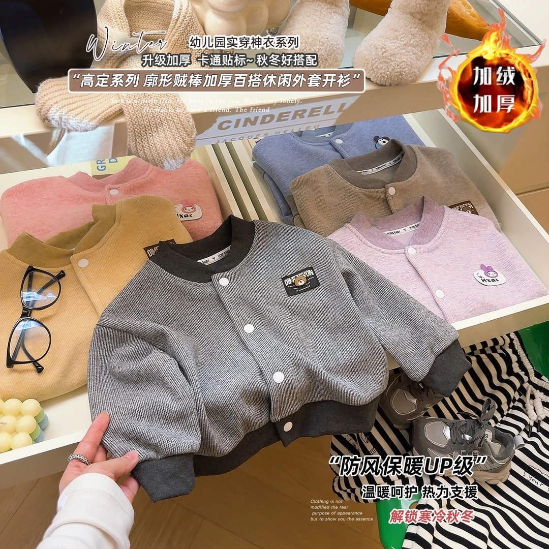 【校服神器】儿童秋冬季新款加绒加厚棒球服外套男女童韩版时尚外套