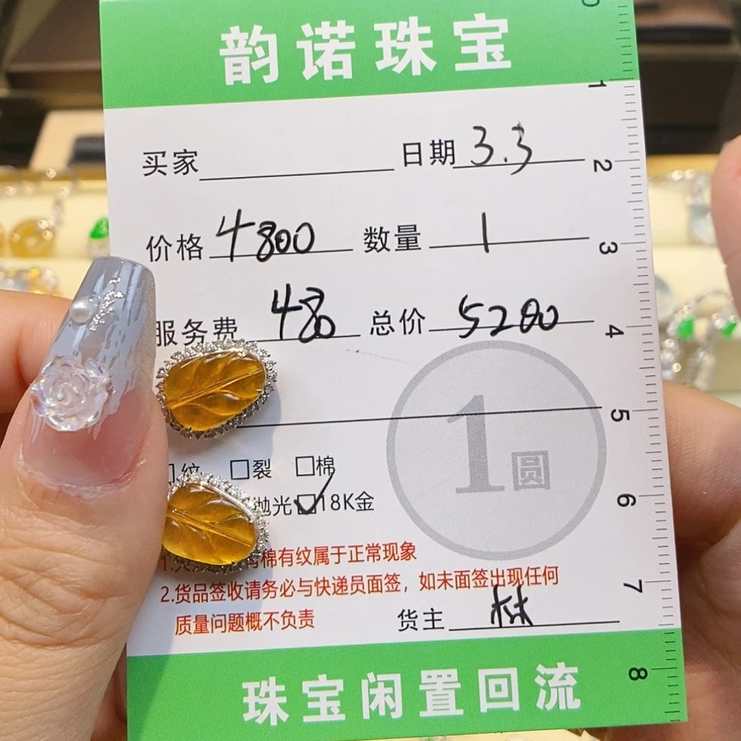 翡翠耳饰18K金镶嵌叶子耳钉