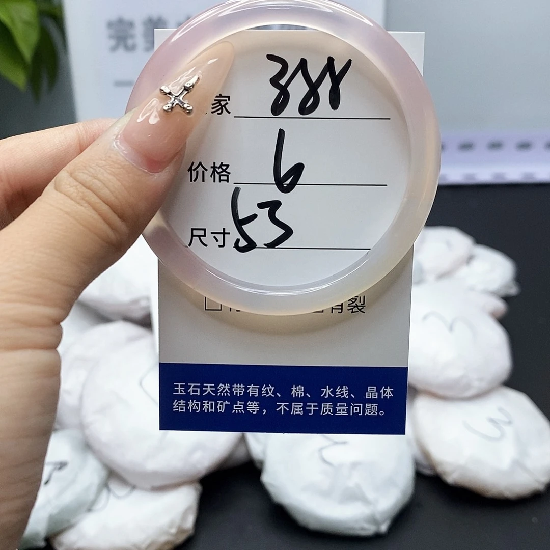 手镯玛瑙/玉髓未镶嵌388