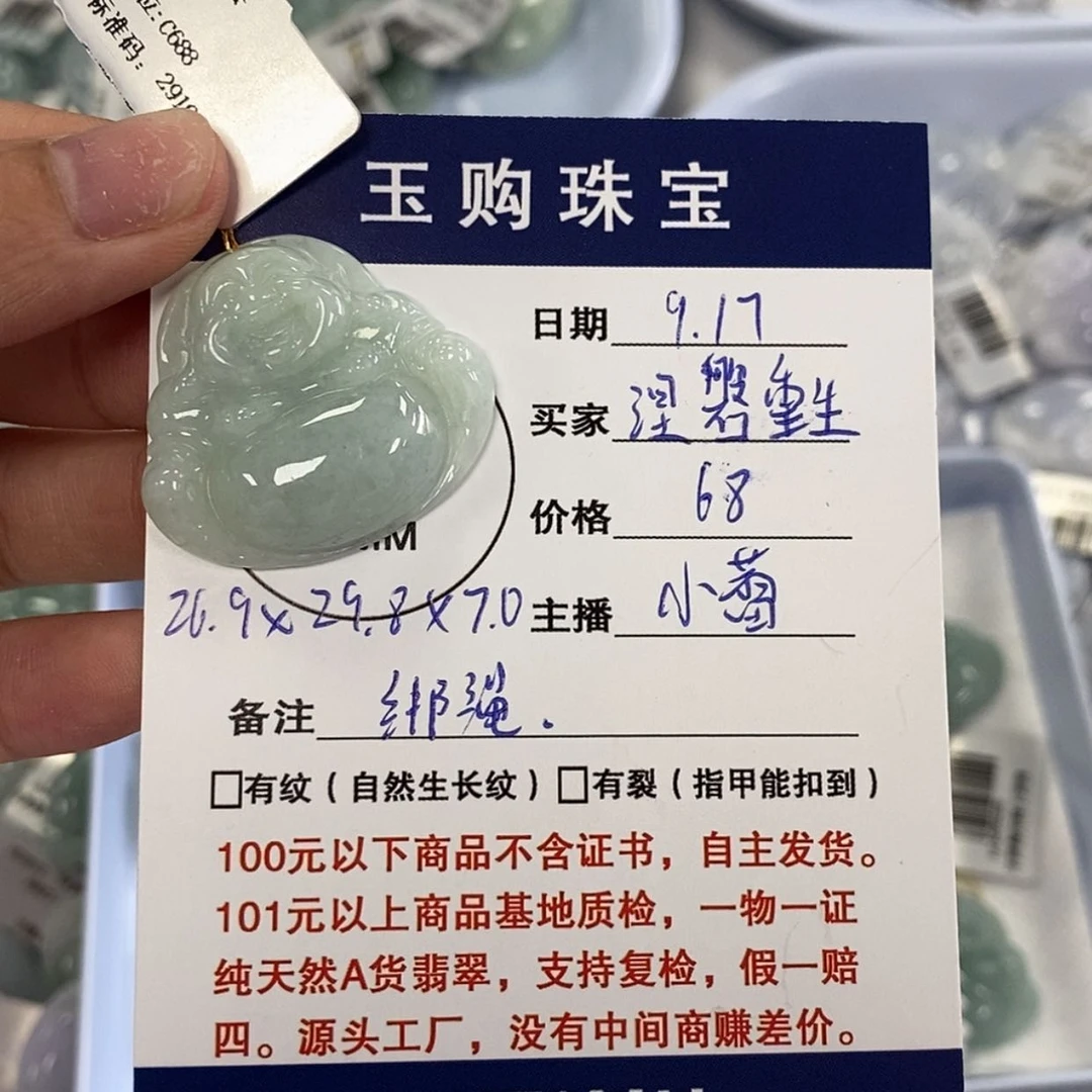【闪购商品】颈饰未镶嵌翡翠?****?佛公