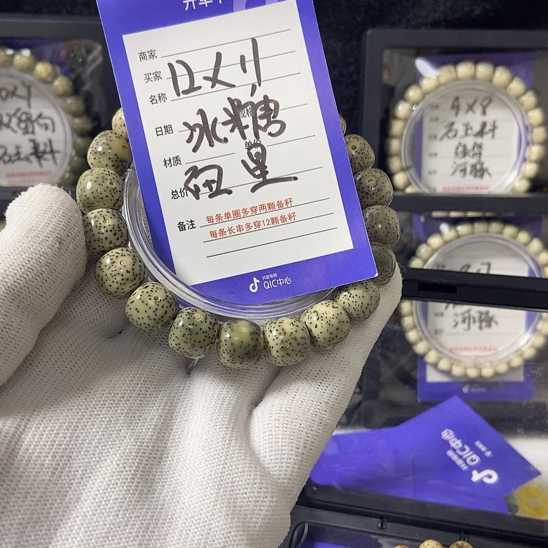 吊坠星月菩提星月