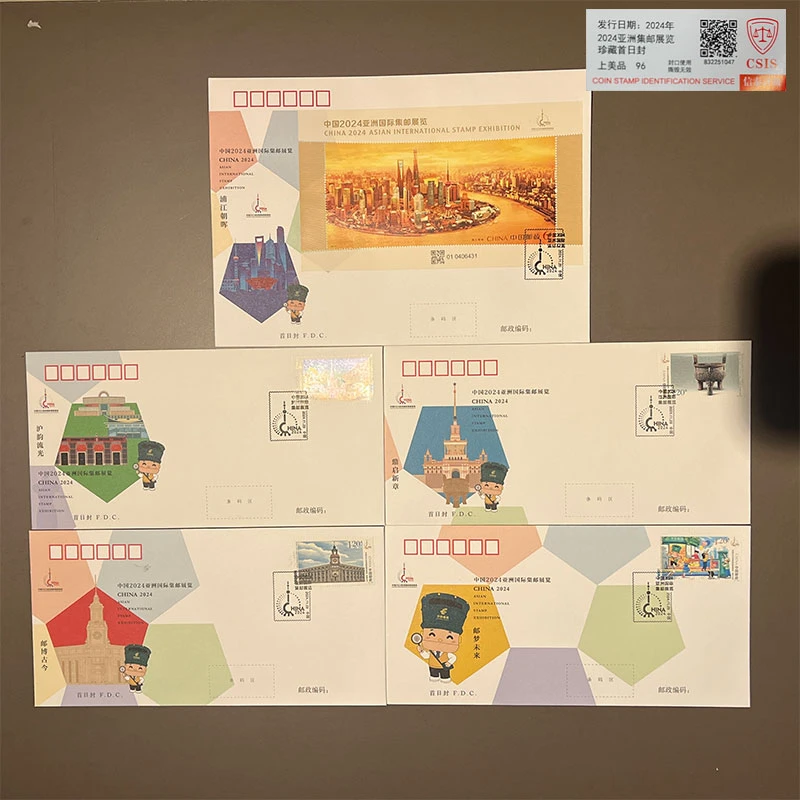 中国2024亚洲国际集邮展览首日封 邮票 中集邮